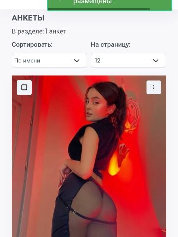 Анкета проститутки Агнесса, 25 лет